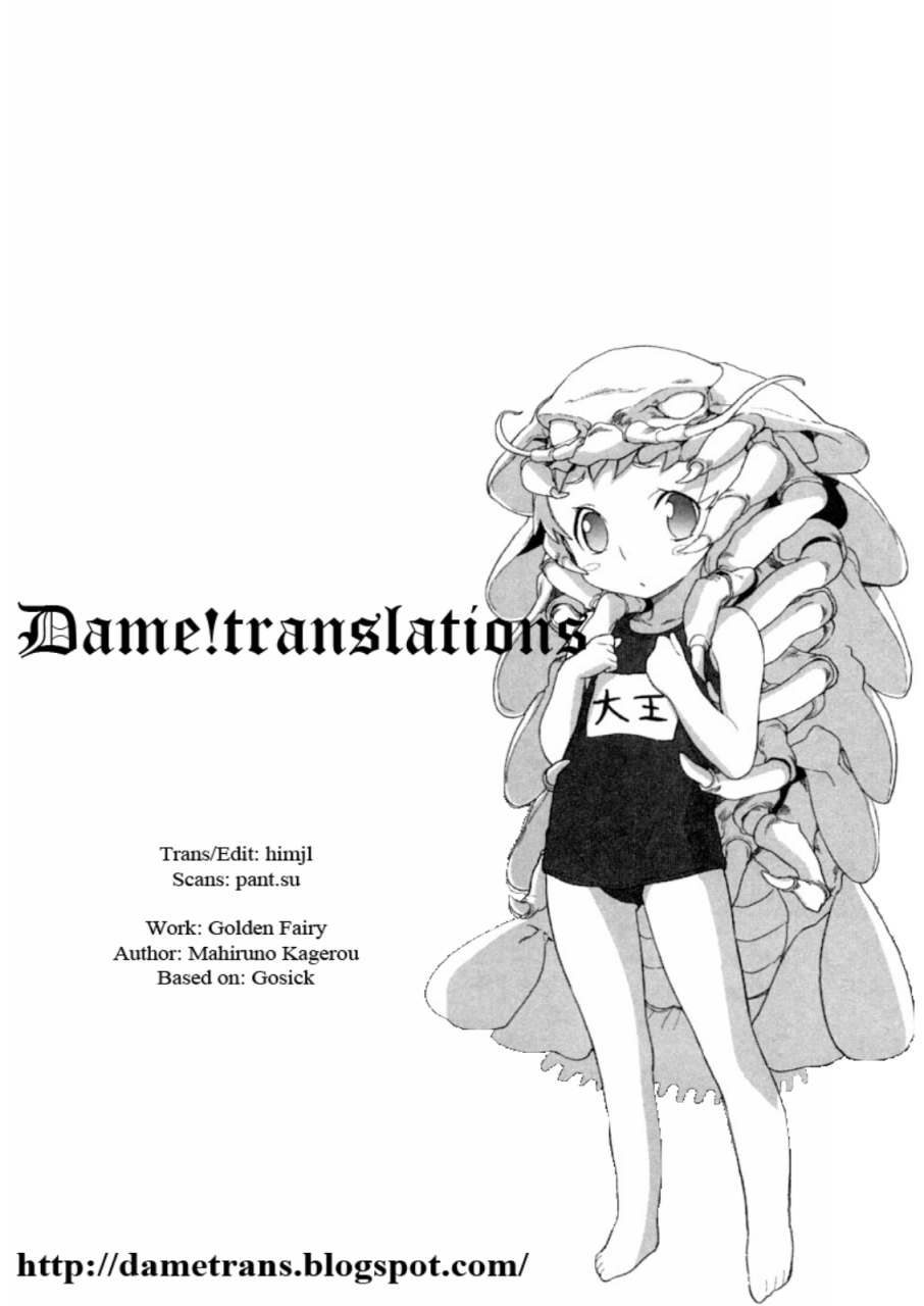 gagaken-mahiruno-kagerou-golden-fairy-gosick-english-dame