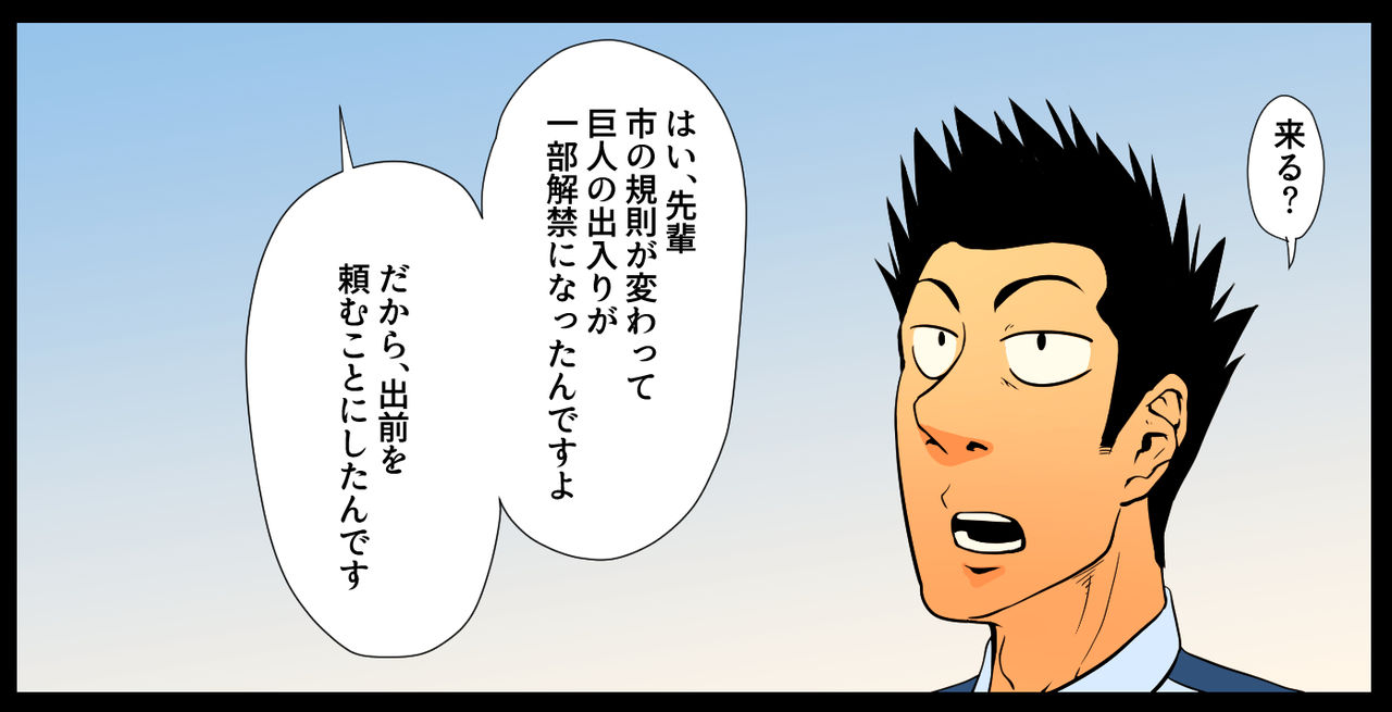 gakuranmanchijimetaro-giant-policeman-free-version-giant-male-comic