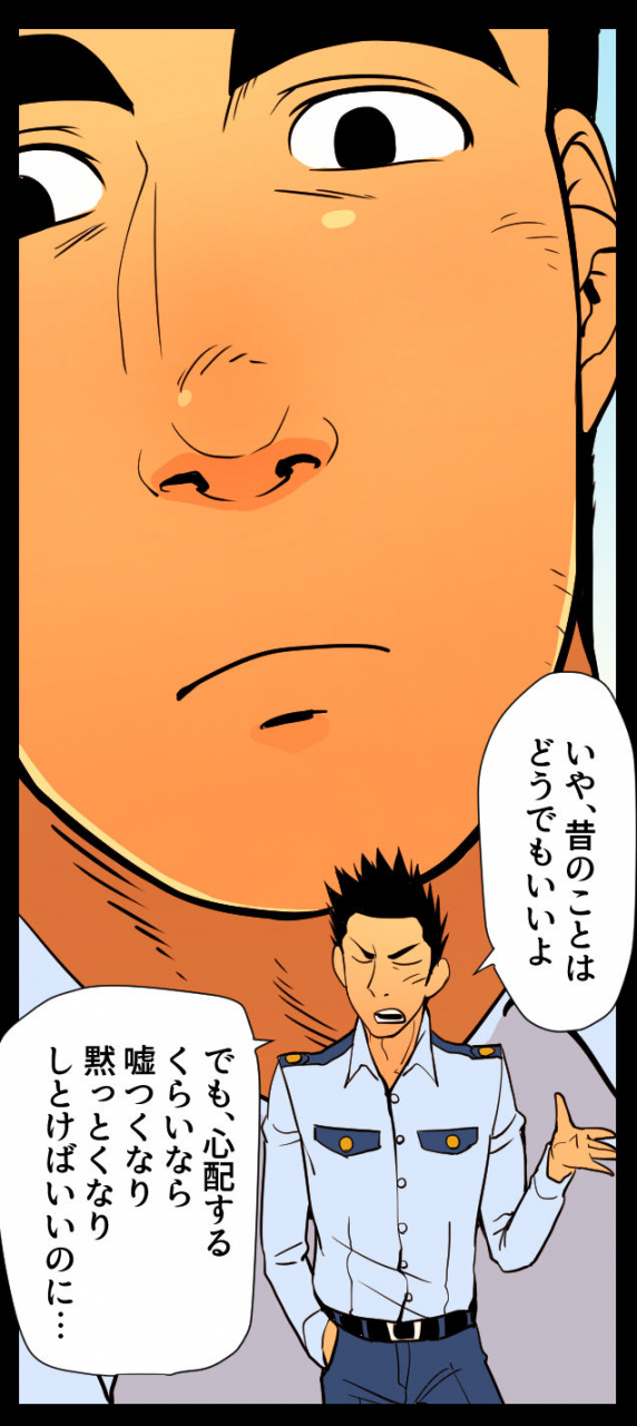 gakuranmanchijimetaro-giant-policeman-free-version-giant-male-comic