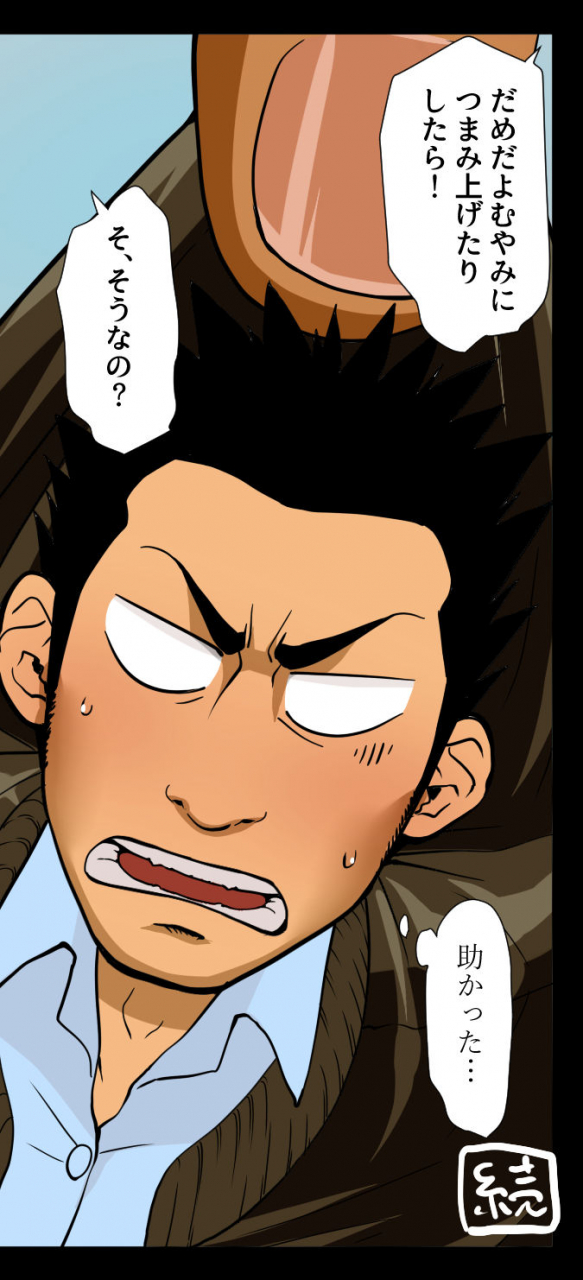 gakuranmanchijimetaro-giant-policeman-free-version-giant-male-comic