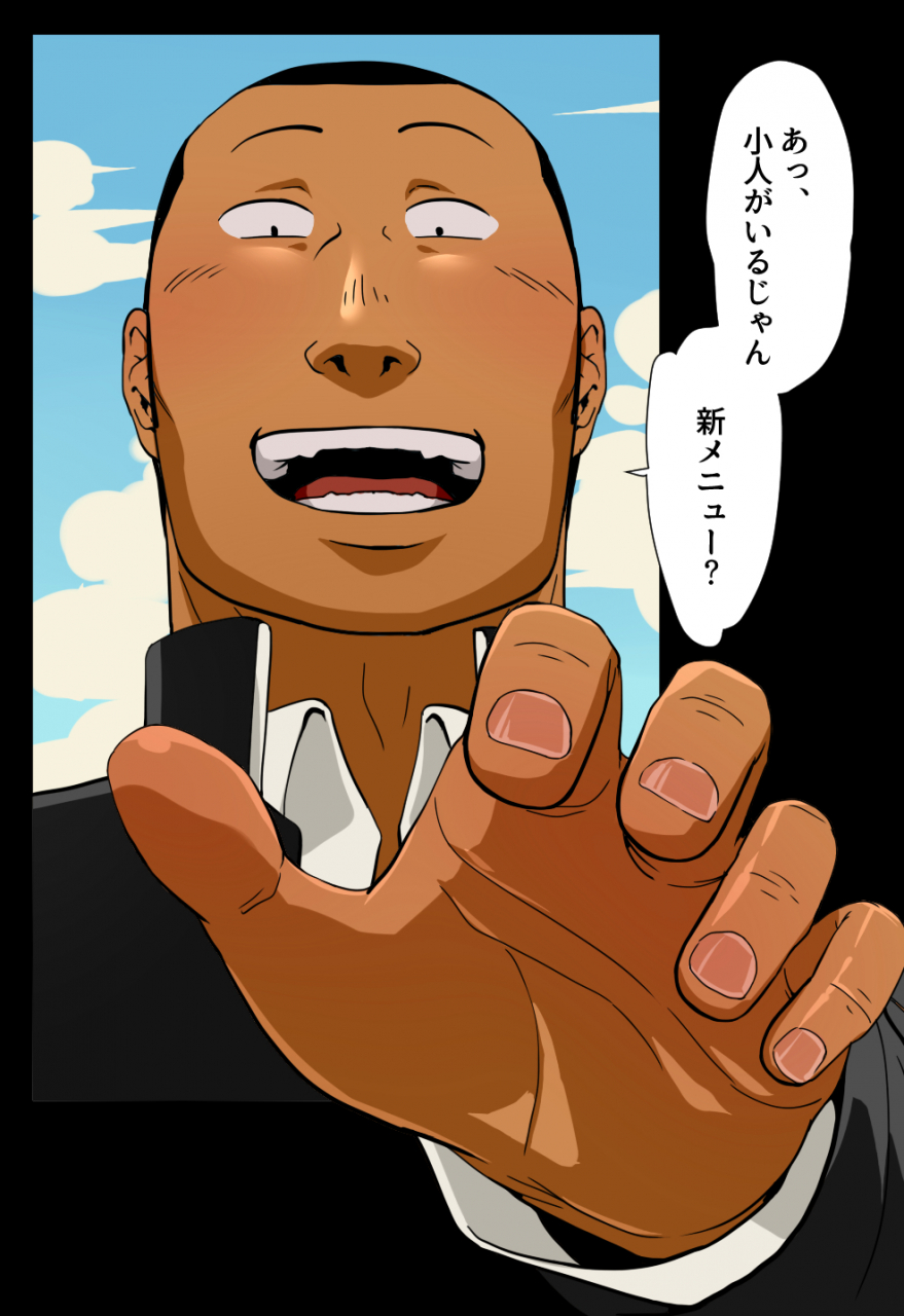 gakuranmanchijimetaro-giant-policeman-free-version-giant-male-comic