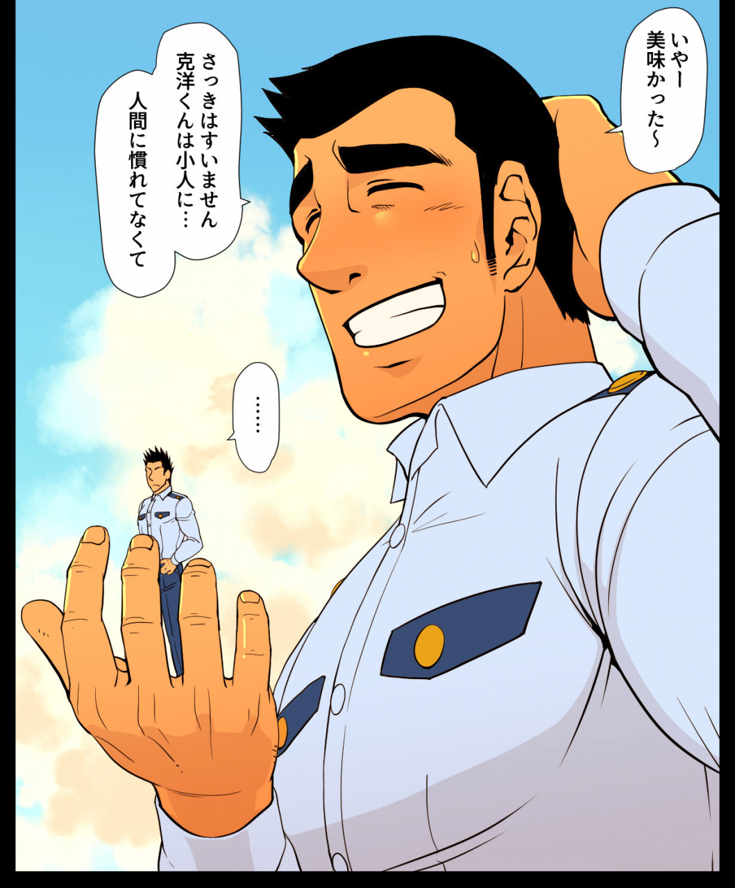 gakuranmanchijimetaro-giant-policeman-free-version-giant-male-comic