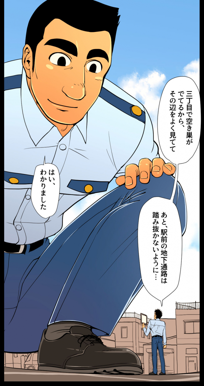 gakuranmanchijimetaro-giant-policeman-free-version-giant-male-comic