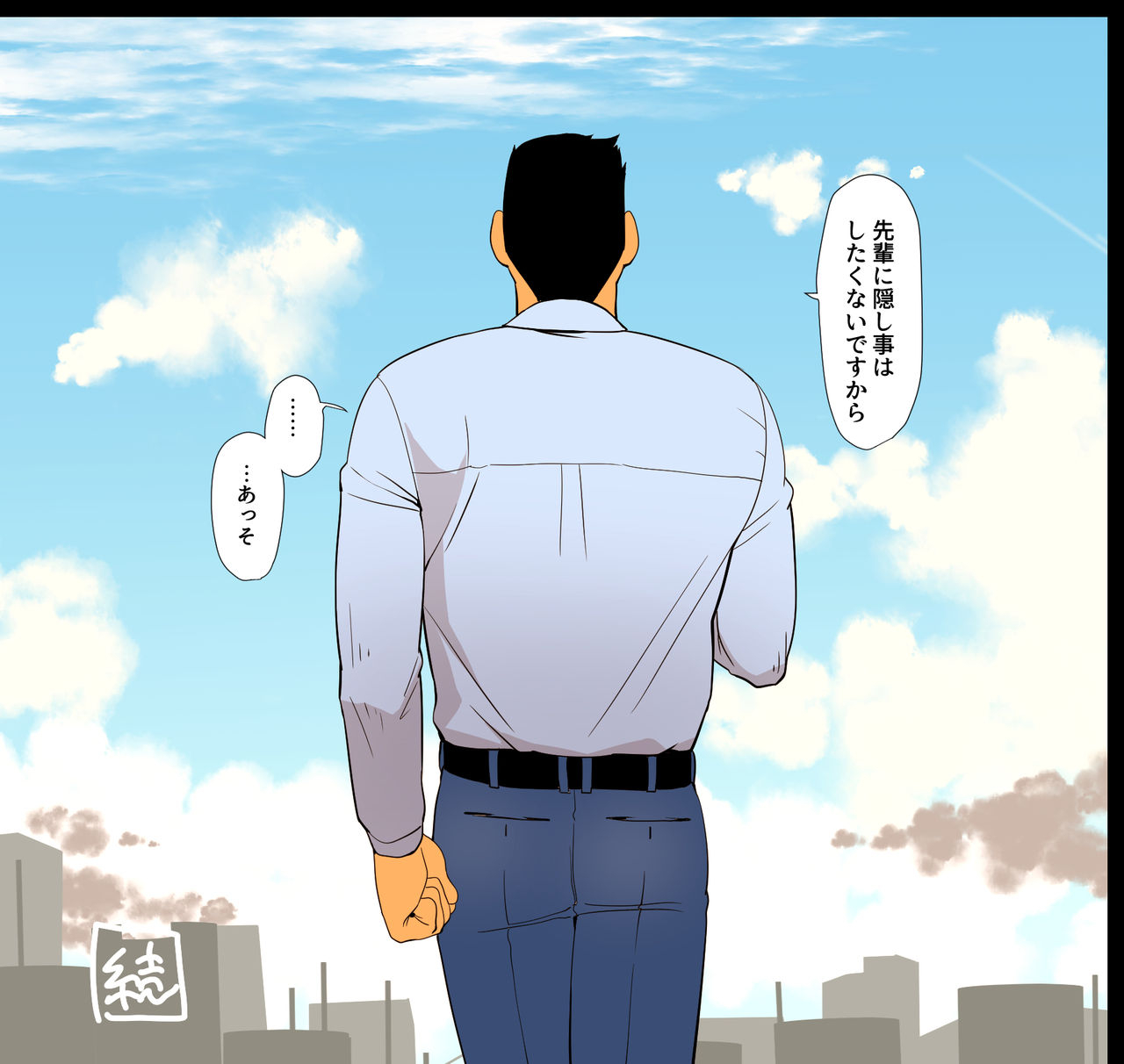 gakuranmanchijimetaro-giant-policeman-free-version-giant-male-comic