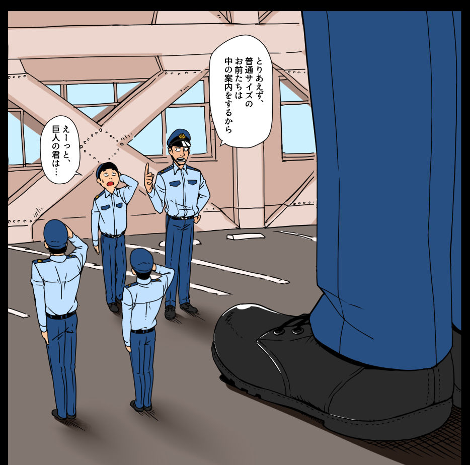 gakuranmanchijimetaro-giant-policeman-free-version-giant-male-comic