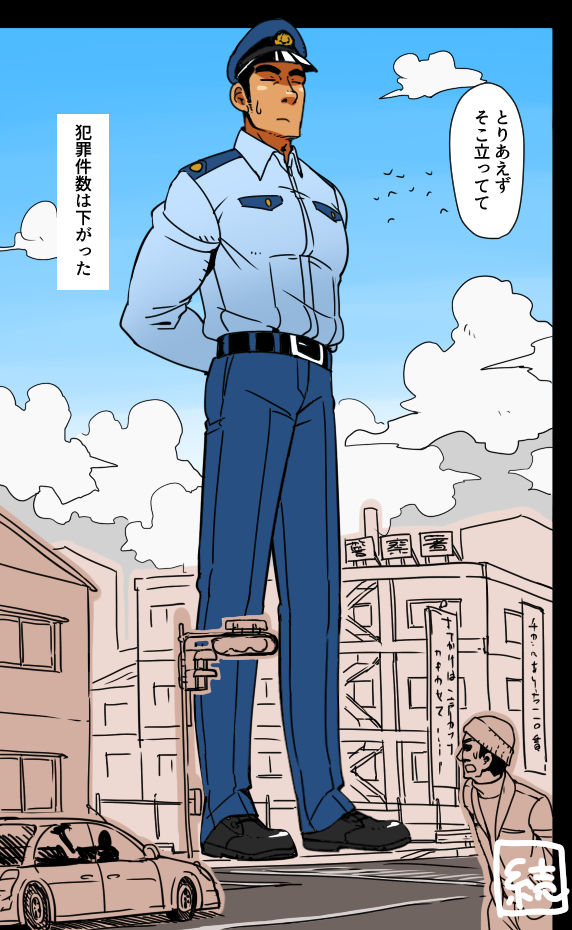 gakuranmanchijimetaro-giant-policeman-free-version-giant-male-comic
