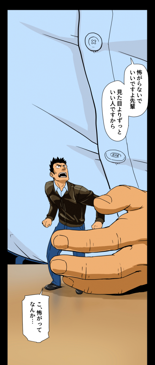 gakuranmanchijimetaro-giant-policeman-free-version-giant-male-comic