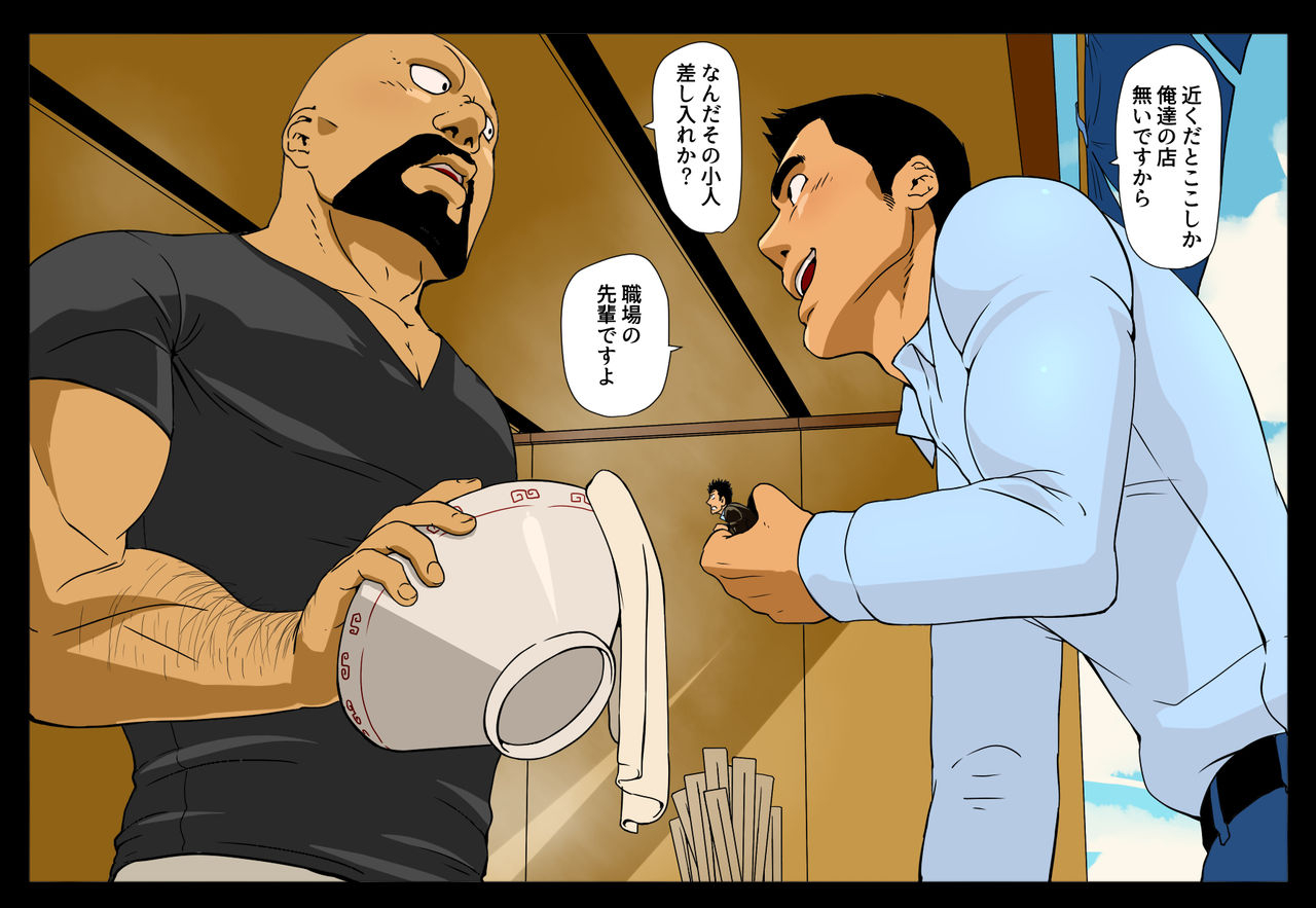 gakuranmanchijimetaro-giant-policeman-free-version-giant-male-comic