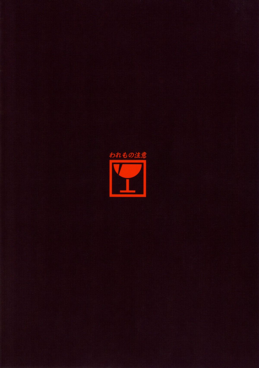 galley-ryoma-kowaremonogatari-bakemonogatari-english-usual-translations-digital