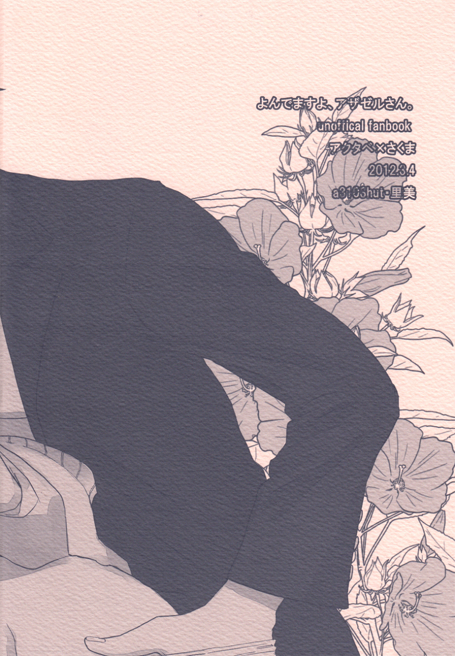 a-3103-hut-satomi-naresome-joji-yondemasuyo-azazel-san-english-cgrascal