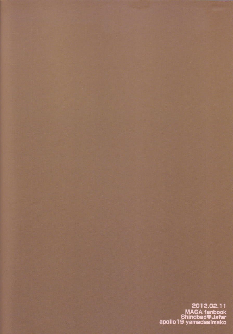 apollo-19-yamada-simako-ousama-anata-ni-otsukaeshimasu-magi-labyrinth-of-magic-english