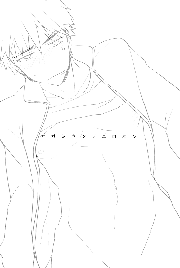 archea-sasagawa-nagaru-kagami-kun-no-erohon-kuroko-no-basuke-english-silver-lining