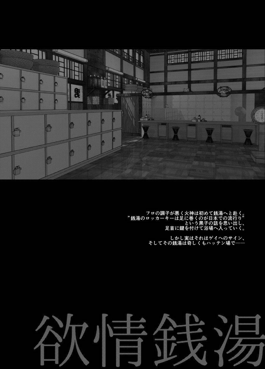 archea-sasagawa-nagaru-yokujou-sentou-kuroko-no-basuke-english-digital