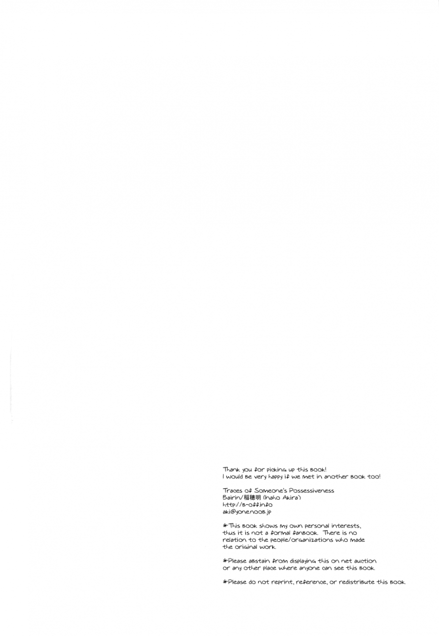 bairin-shiranai-dareka-no-shoynnkou-kuroko-no-basuke-english