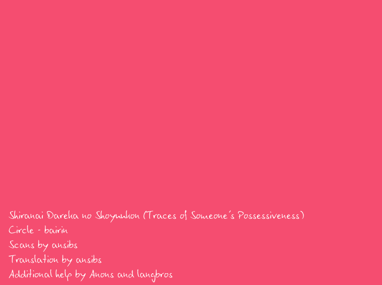 bairin-shiranai-dareka-no-shoynnkou-kuroko-no-basuke-english