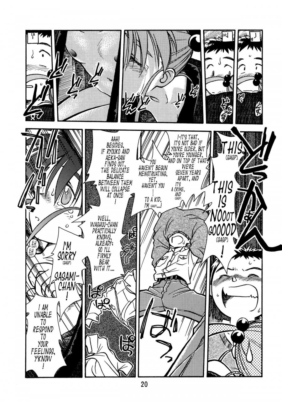 bolze-rit-ima-ga-shun-vol-1-tenchi-muyou-english-tonigobe