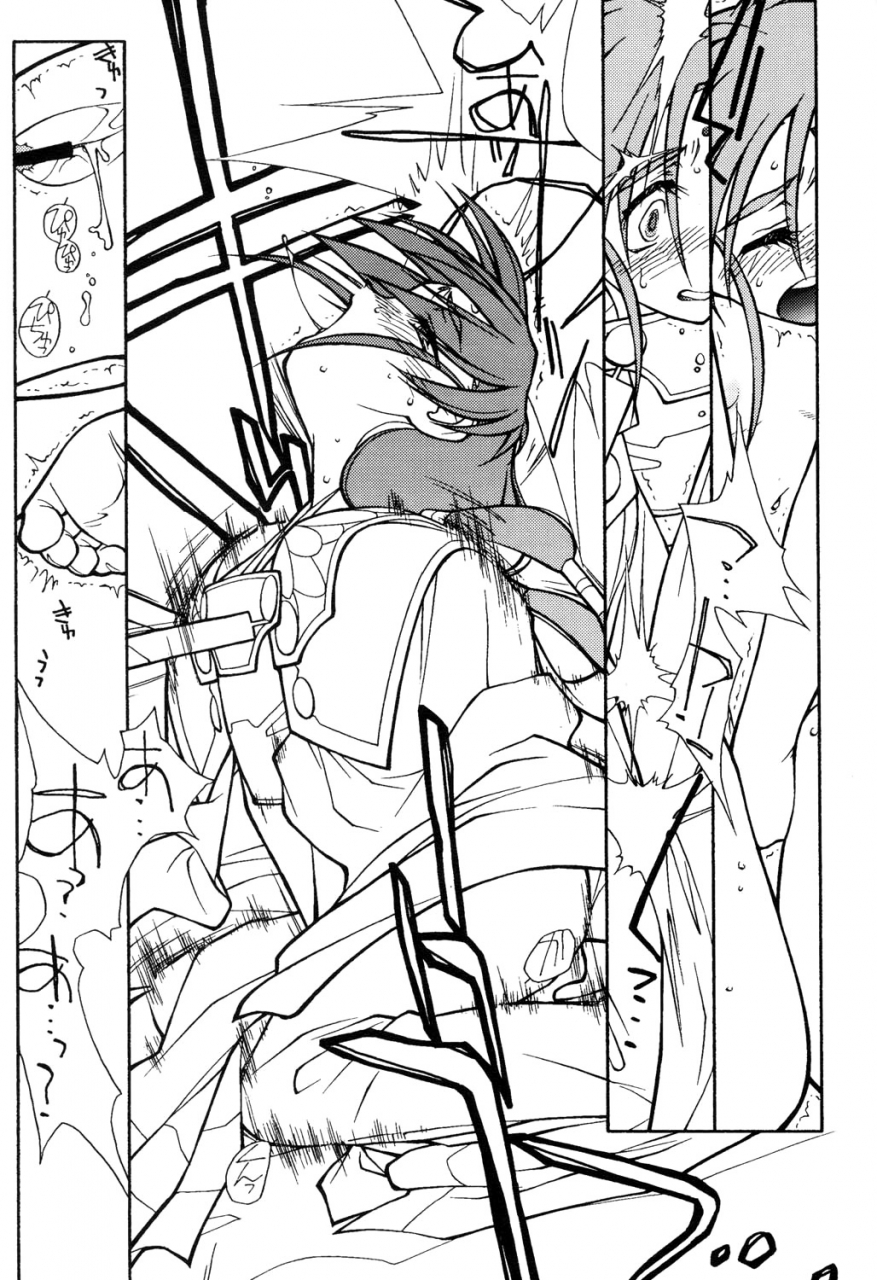 bolze-ima-ga-shun-2-tenchi-muyo-english