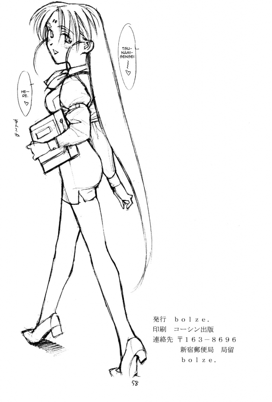 bolze-ima-ga-shun-2-tenchi-muyo-english