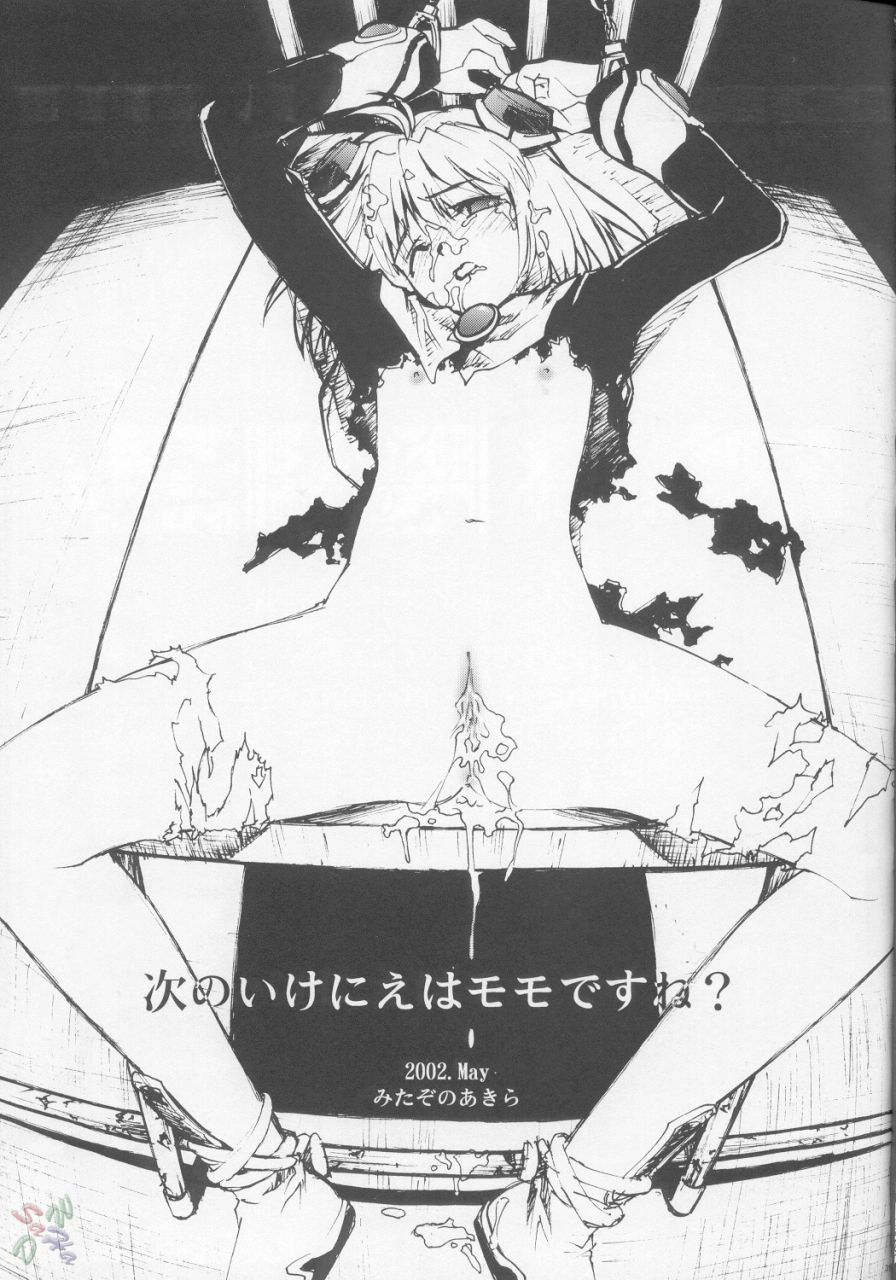 club54-ichigo-mark-ingyaku-no-hirenka-xenosaga-english-saha