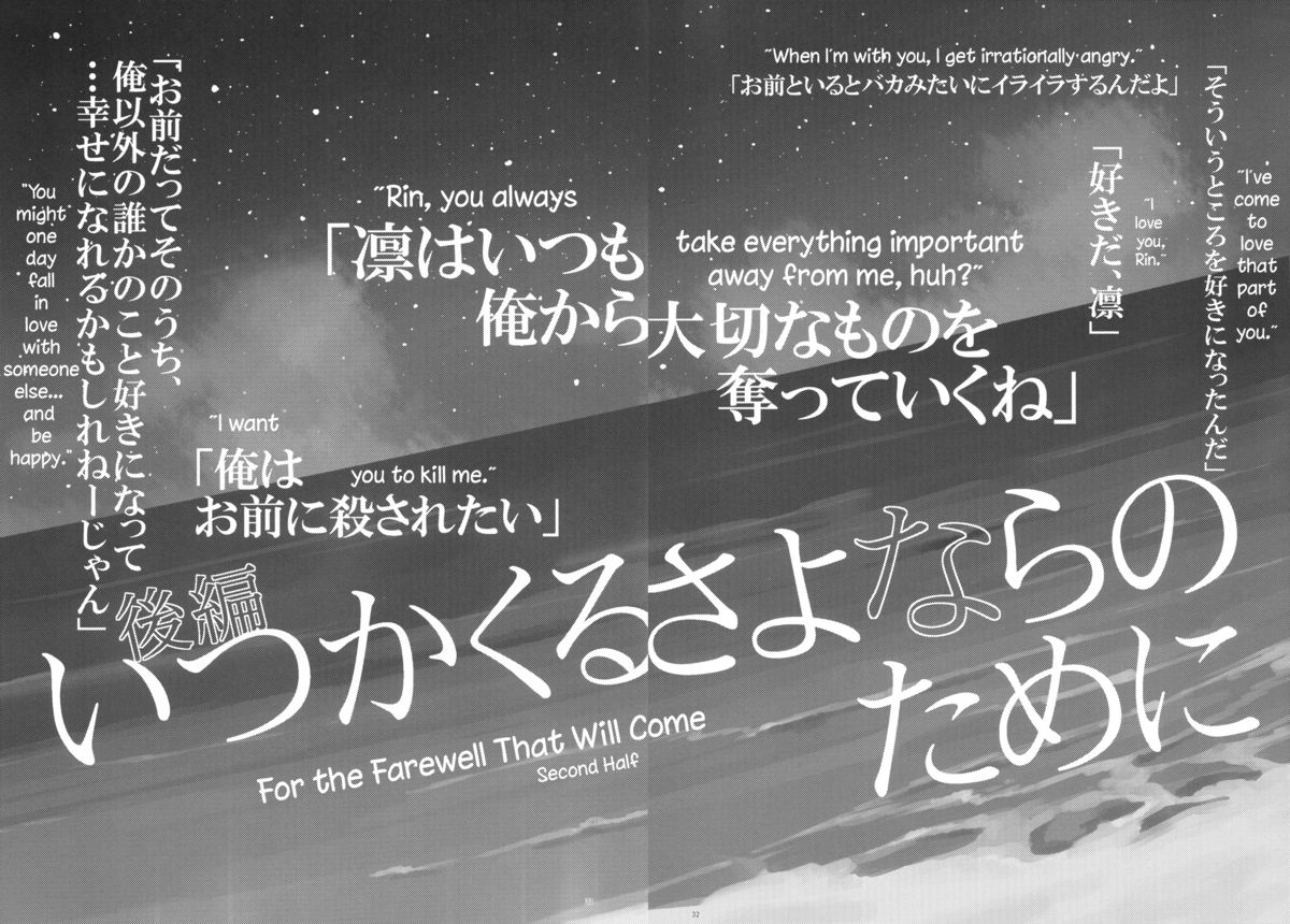 croceca-kuroka-itsuka-kuru-sayonara-no-tame-ni-zenpen-for-the-farewell-that-will-come-1-free-english-sakura-pool-scans