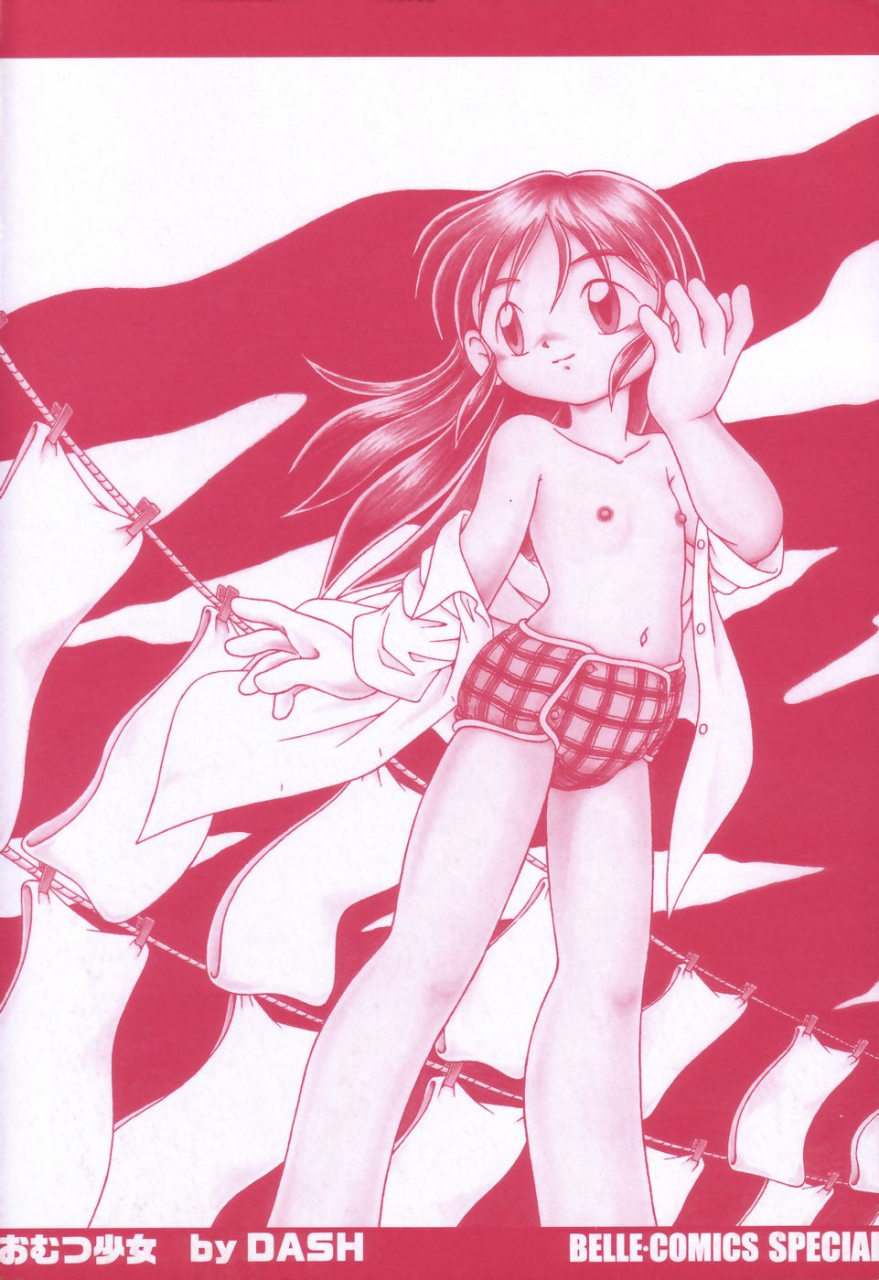 dash-omutsu-shoujo-englishdesudesu