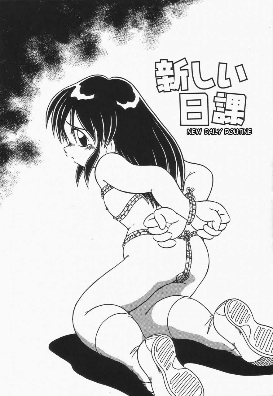 dash-omutsu-shoujo-englishdesudesu