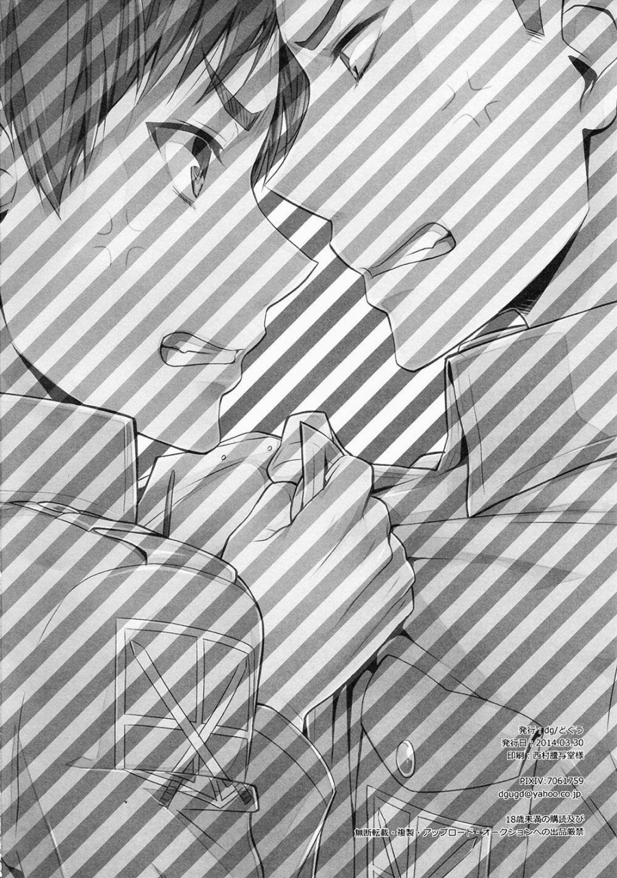 dg-doguu-ore-tachi-tsukiattemasun-kouhen-shita-shingeki-no-kyojin-english-moy-moe-scanlations