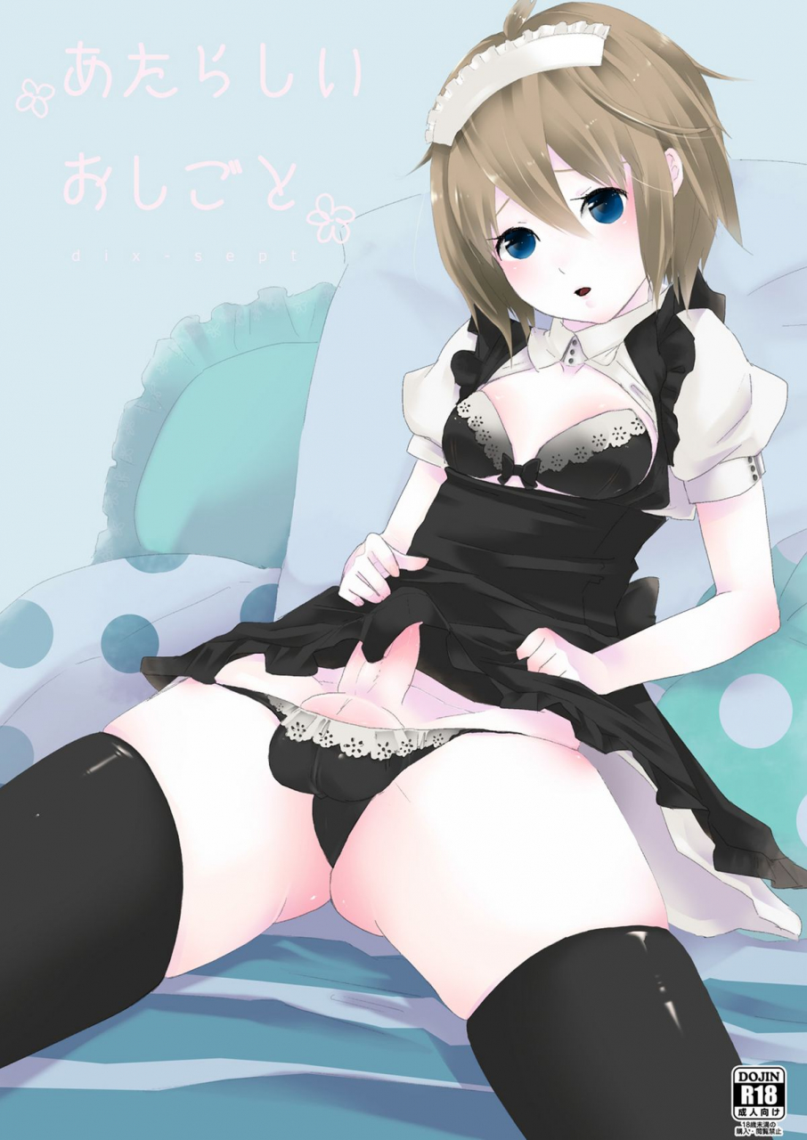 dix-sept-lucie-atarashii-oshigoto-english-smdc-digital