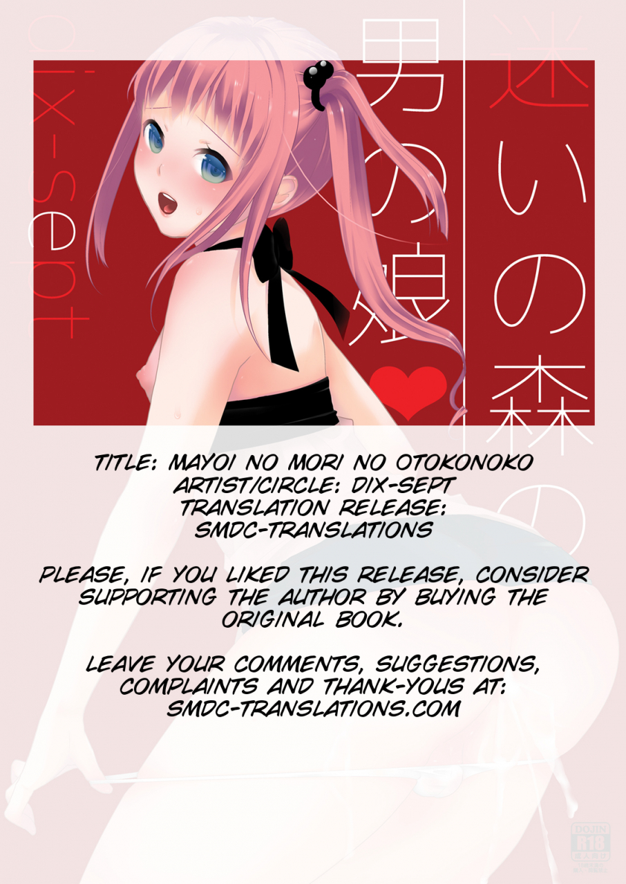 dix-sept-lucie-mayoi-no-mori-no-otokonoko-smdc-english-digital