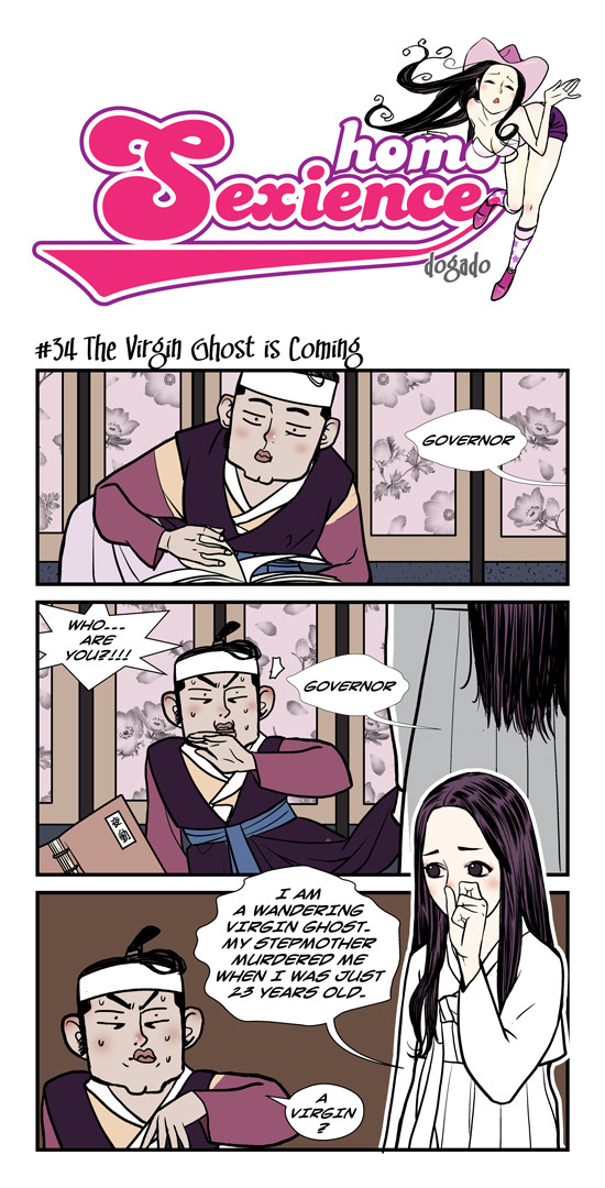 dogado-homo-sexience-ongoing