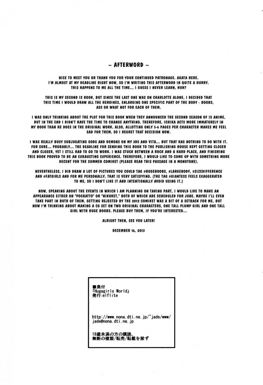 elflite-agata-akira-hugegirls-world-is-infinite-stratos-english