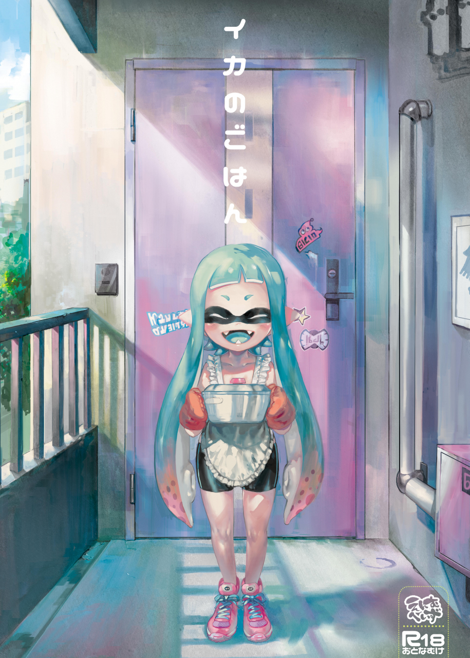 enmuhaze-yosuke-ika-no-gohan-splatoon-english-poopyface-digital