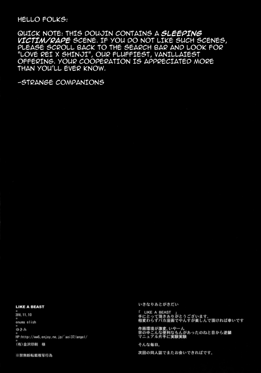 enuma-elish-yukimi-like-a-beast-neon-genesis-evangelion-english-strange-companions