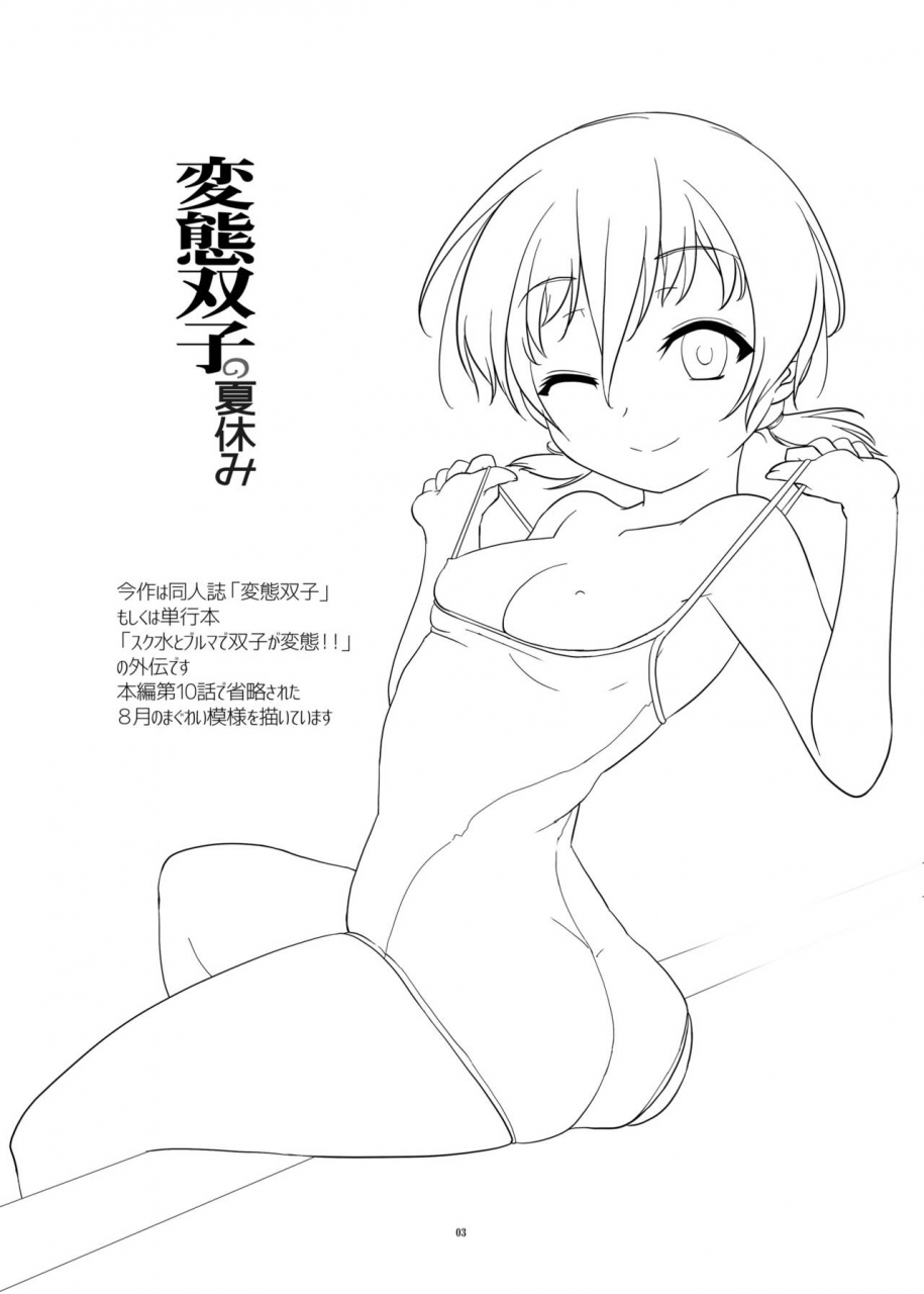 gallery-walhalla-kanoe-hentai-futago-no-natsuyasumi-english-digital