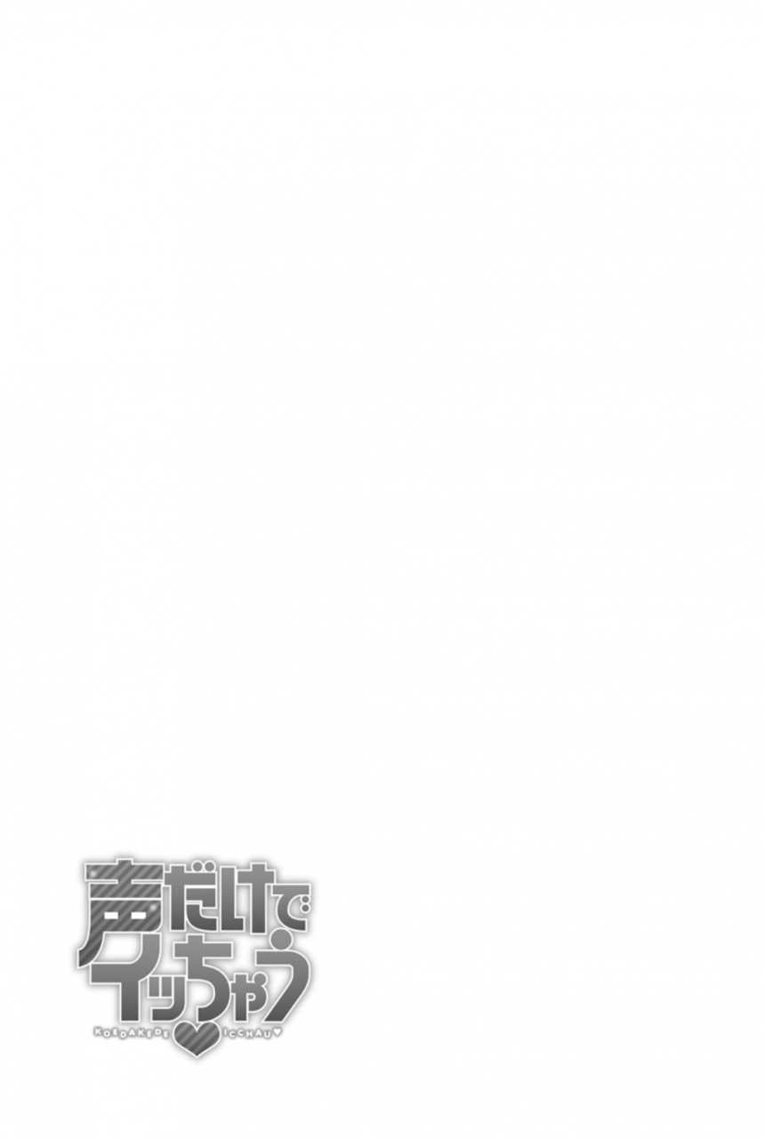 ozaki-akira-koe-dakede-icchau-english-erc-digital