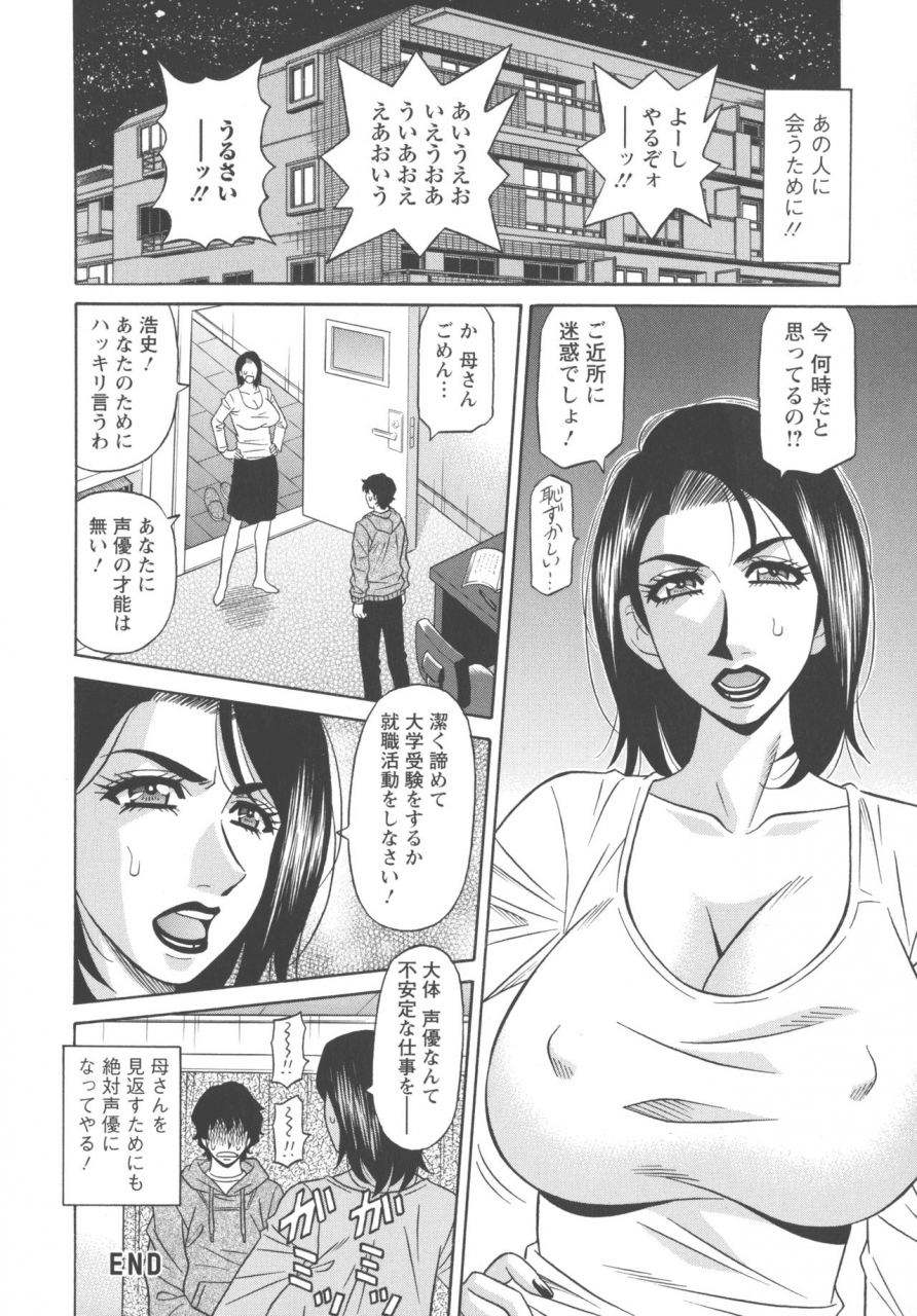 ozaki-akira-koe-dake-de-icchau