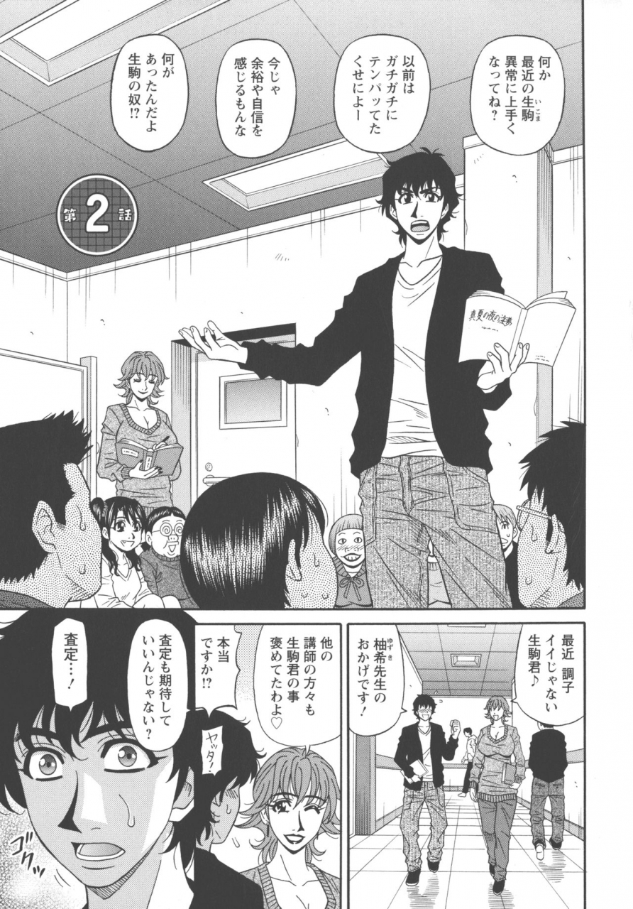 ozaki-akira-koe-dake-de-icchau