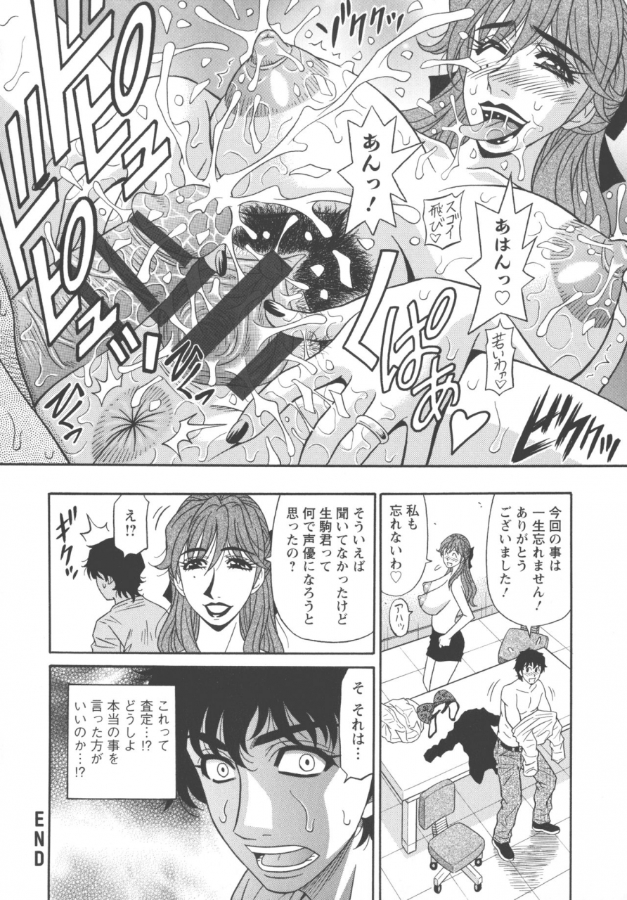 ozaki-akira-koe-dake-de-icchau