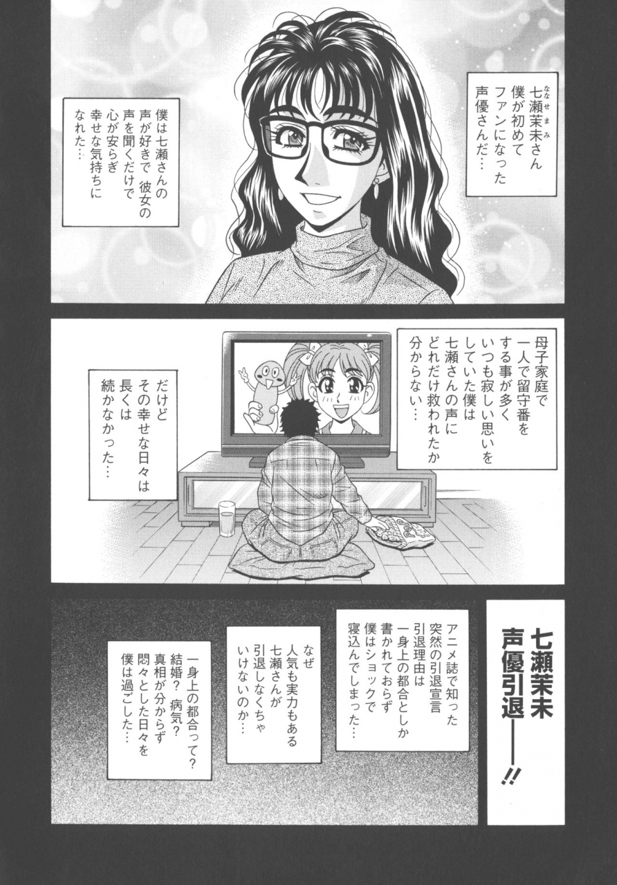 ozaki-akira-koe-dake-de-icchau