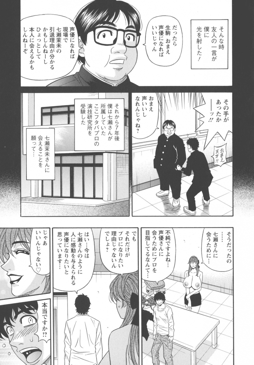 ozaki-akira-koe-dake-de-icchau