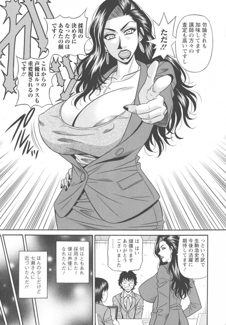 ozaki-akira-koe-dake-de-icchau