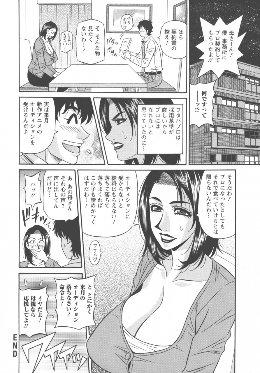 ozaki-akira-koe-dake-de-icchau