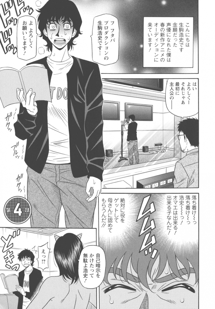 ozaki-akira-koe-dake-de-icchau