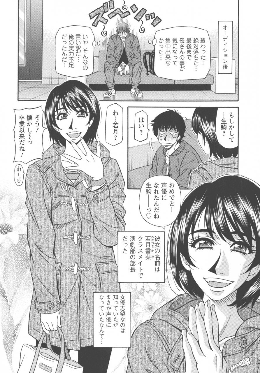 ozaki-akira-koe-dake-de-icchau