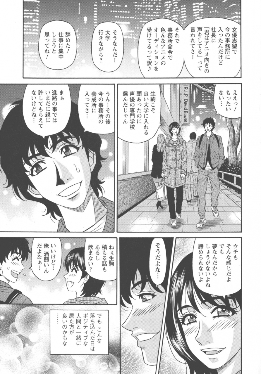 ozaki-akira-koe-dake-de-icchau