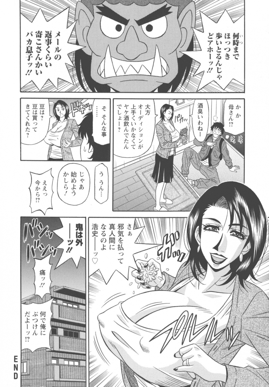 ozaki-akira-koe-dake-de-icchau