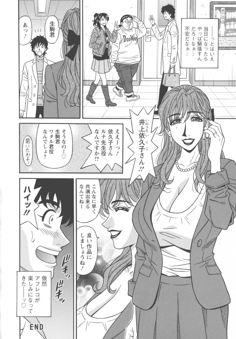 ozaki-akira-koe-dake-de-icchau