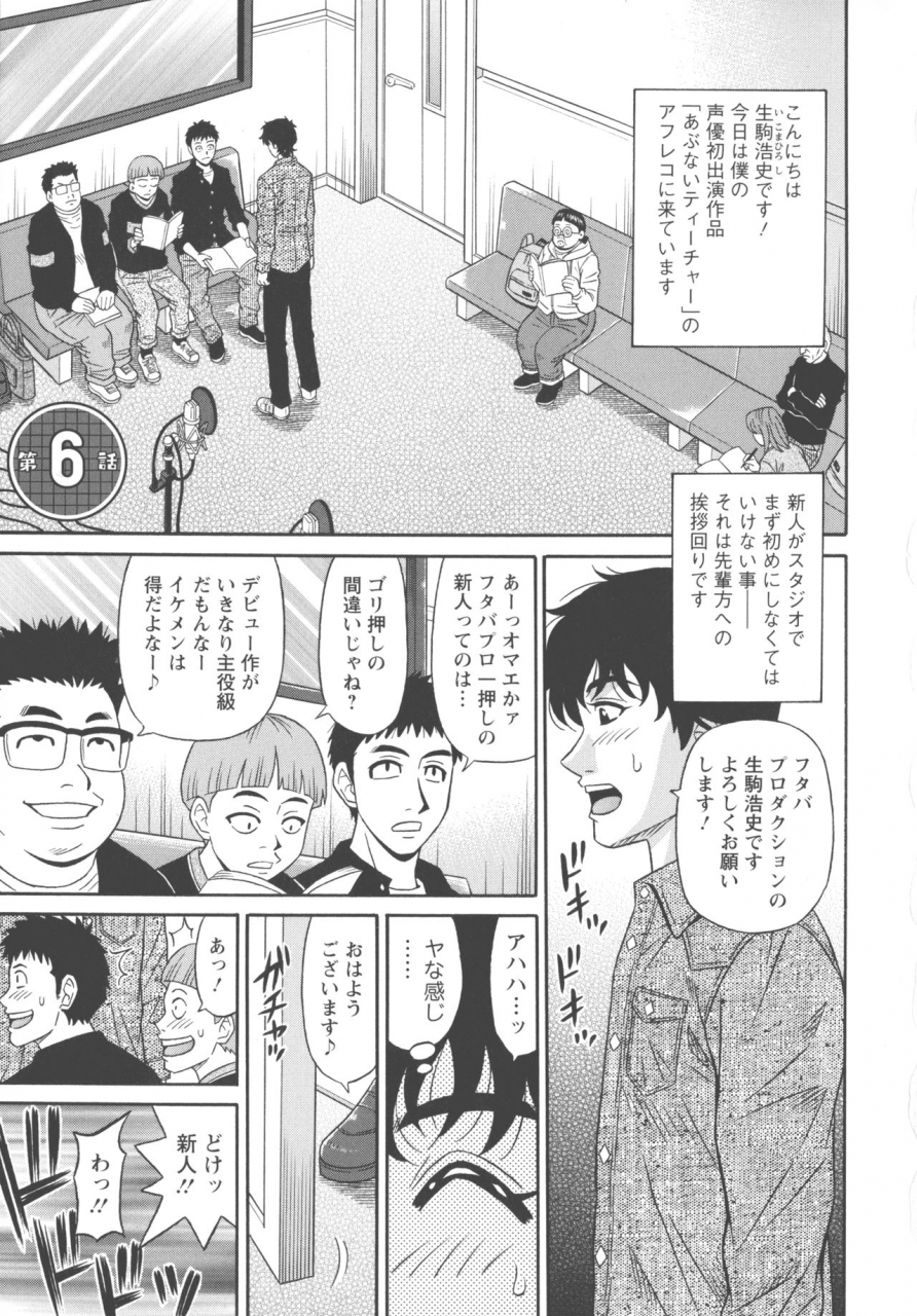 ozaki-akira-koe-dake-de-icchau