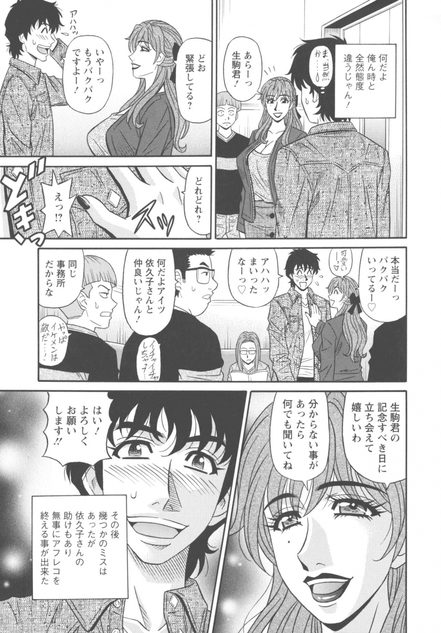 ozaki-akira-koe-dake-de-icchau