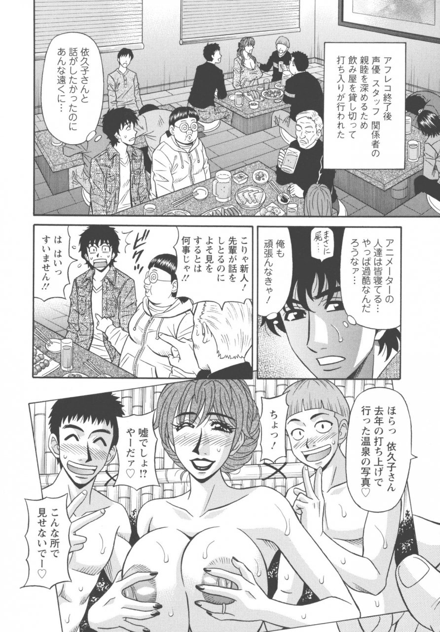 ozaki-akira-koe-dake-de-icchau